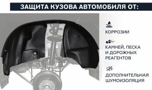 Подкрылки для Daewoo Lanos задняя пара Ново Пласт